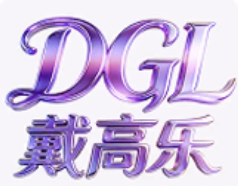 戴高乐